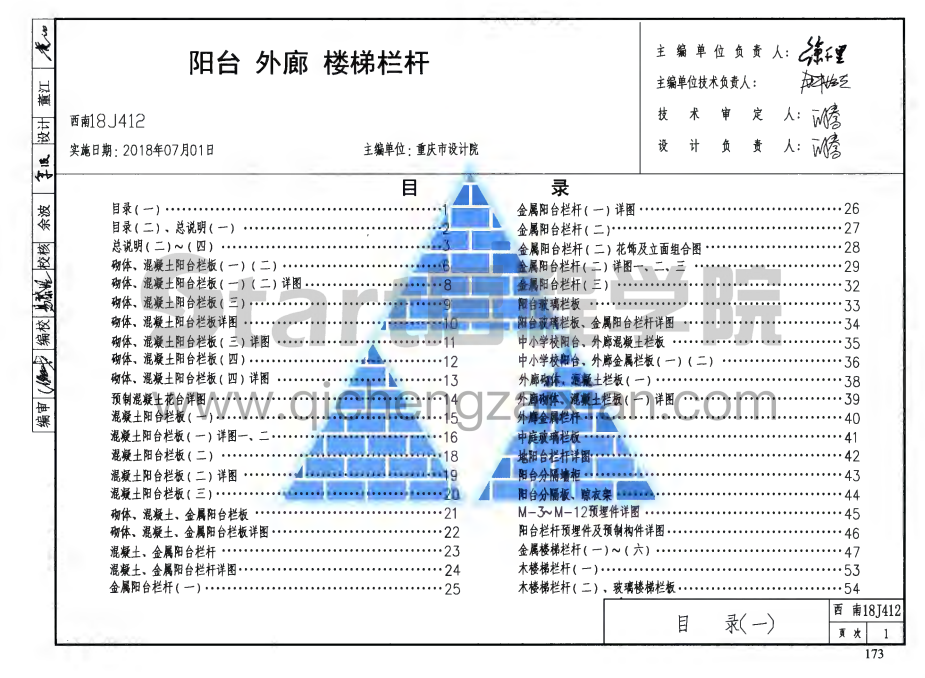 西南18j112(西南18J812排水沟做法)